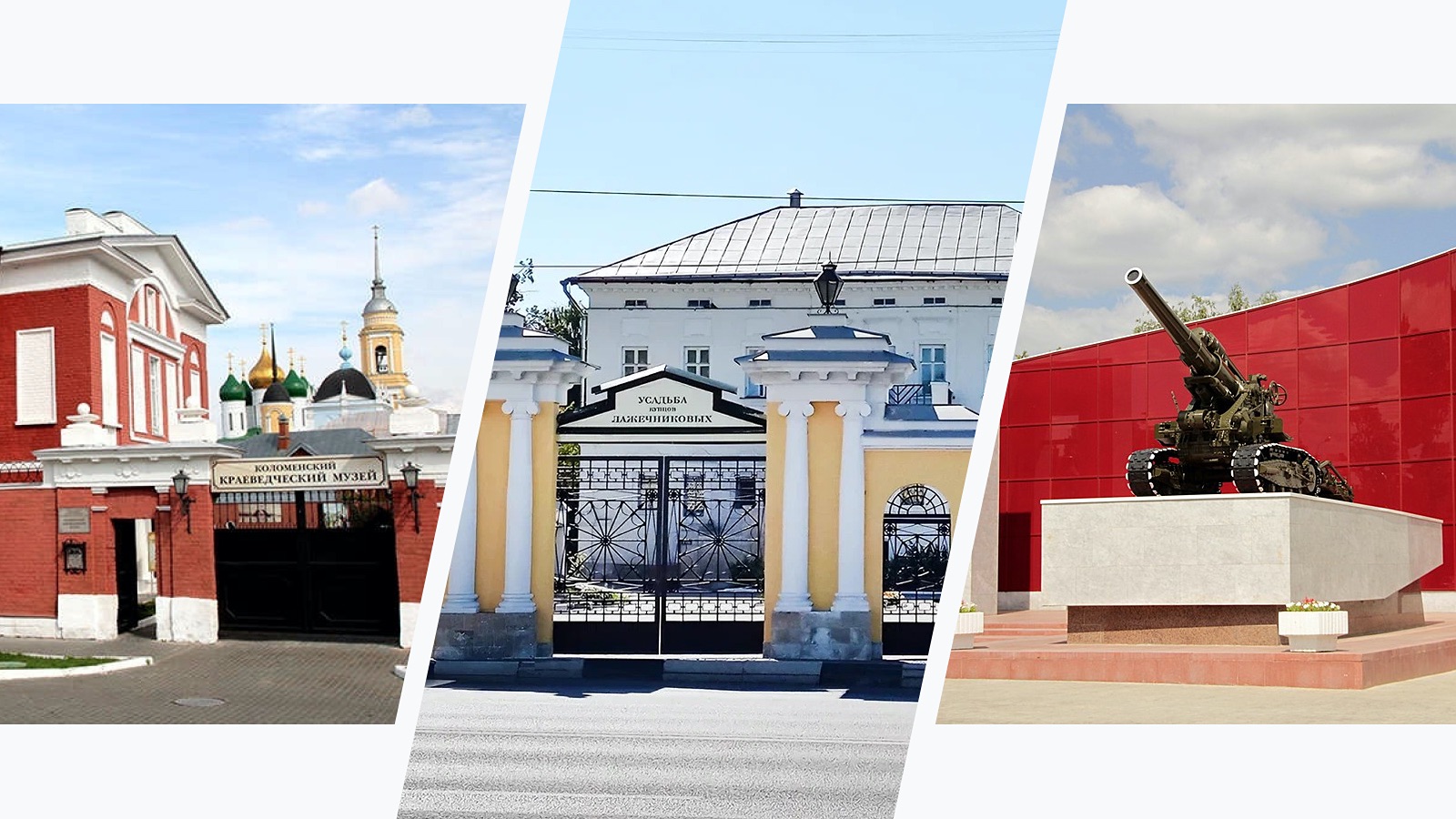 Музей-заповедник «Коломенский кремль»