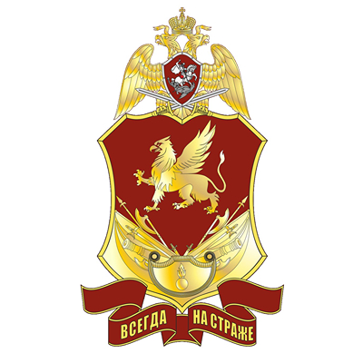 Центральный музей войск национальной гвардии РФ