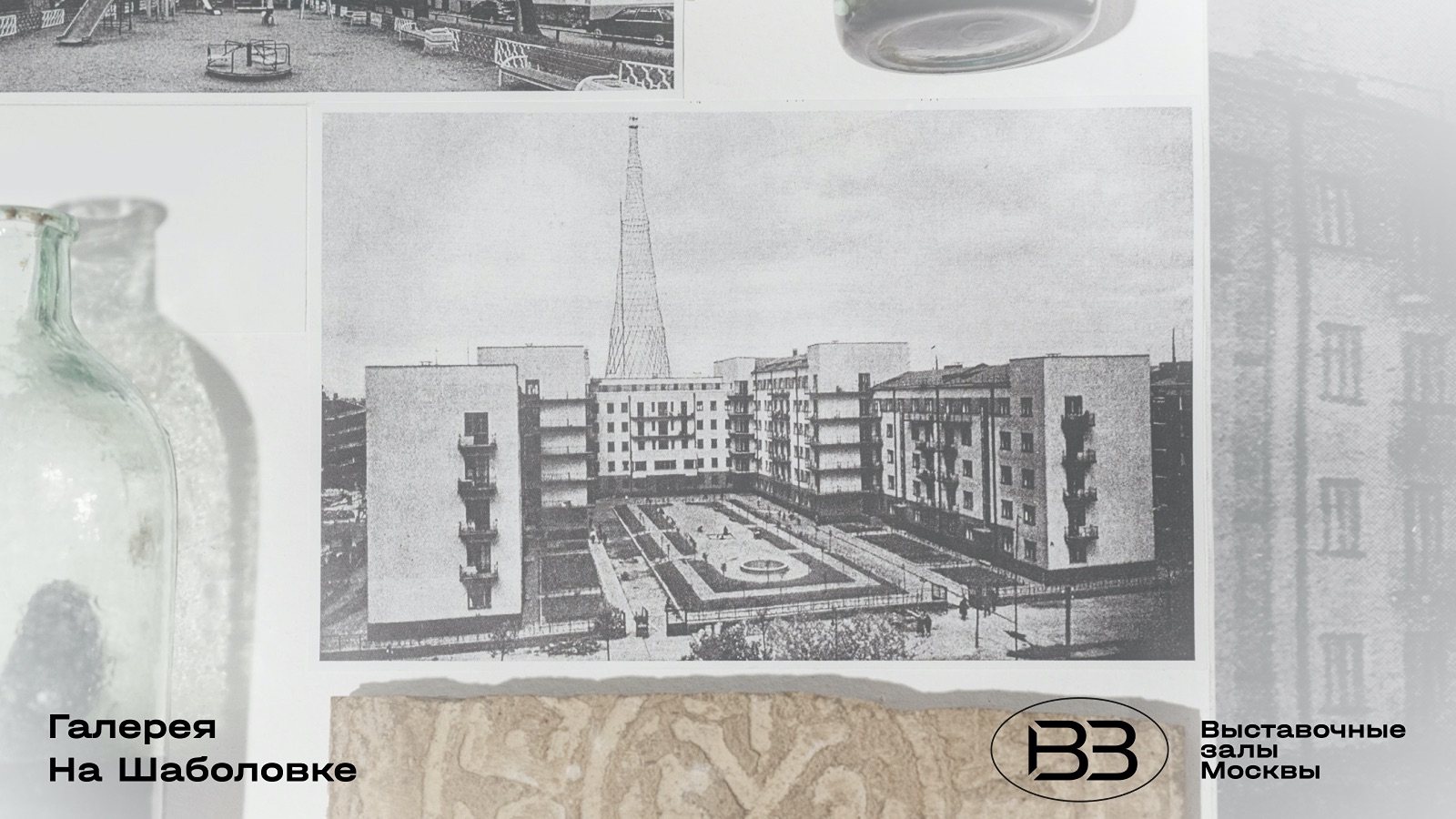 Музей Авангарда